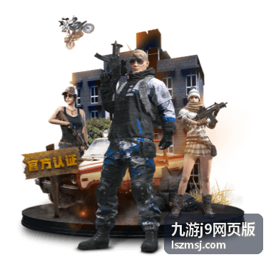 九游j9网页版角色扮演游戏